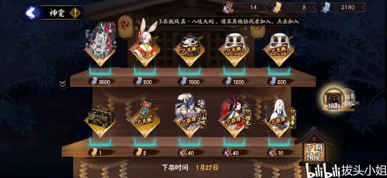 阴阳师攻略2022新手攻略（新手开荒小技巧汇总分享）