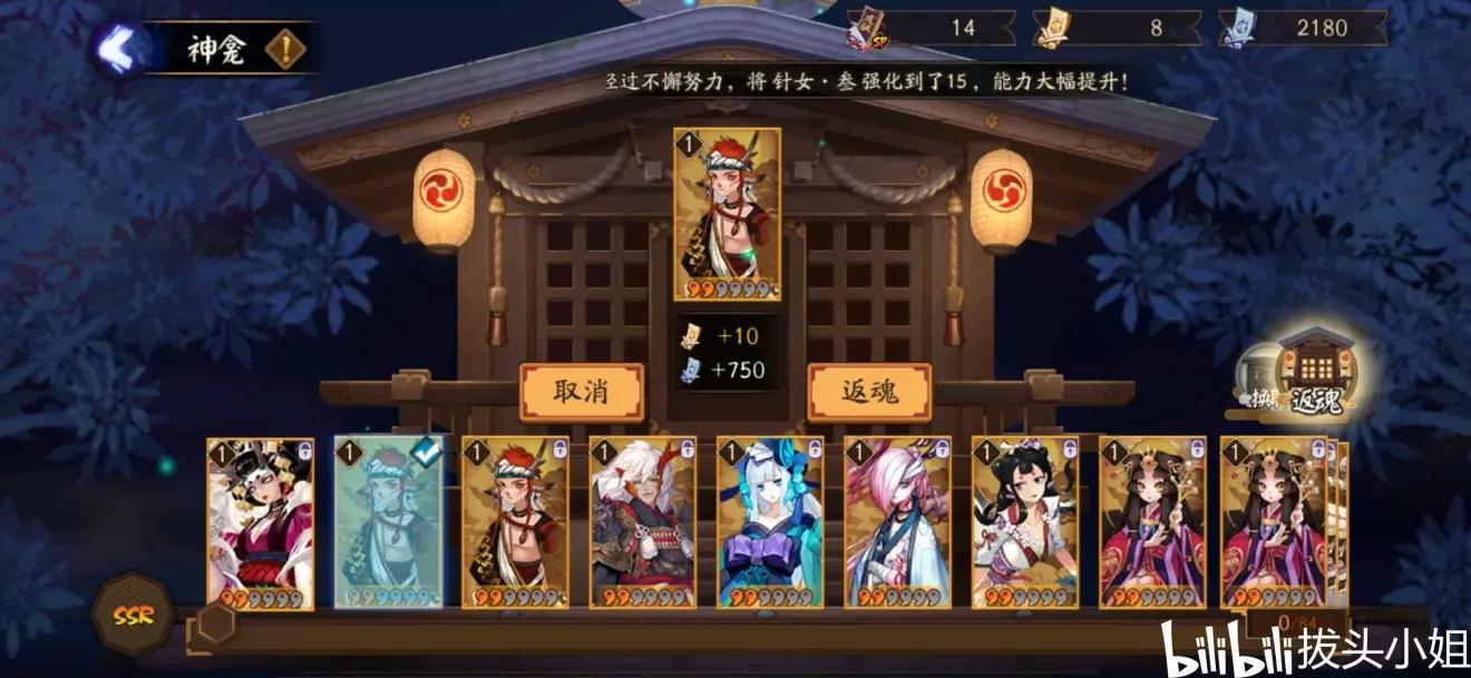 阴阳师攻略2022新手攻略（新手开荒小技巧汇总分享）