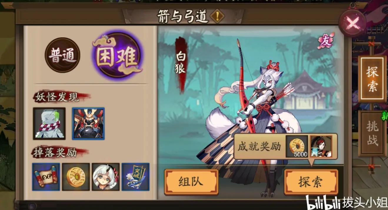阴阳师攻略2022新手攻略（新手开荒小技巧汇总分享）
