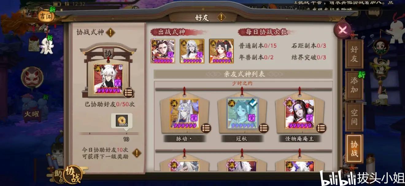 阴阳师攻略2022新手攻略（新手开荒小技巧汇总分享）