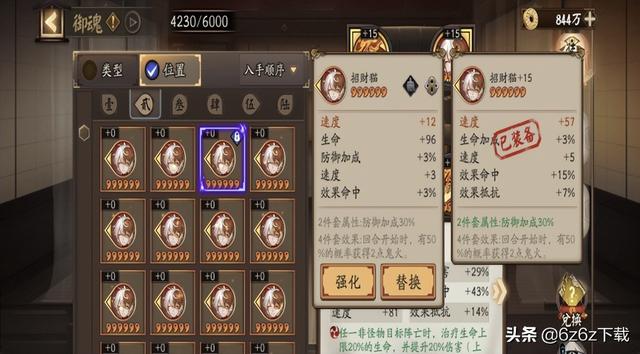 阴阳师式神培养排名（阴阳师输出式神排名）(2)