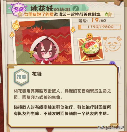 阴阳师妖怪屋攻略（阴阳师刷活动最快阵容）(4)