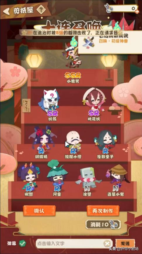 阴阳师妖怪屋攻略（阴阳师刷活动最快阵容）(3)
