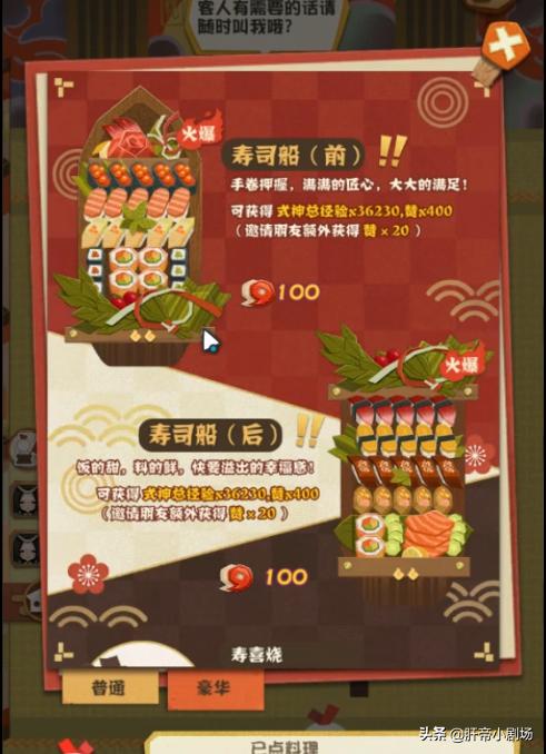 阴阳师妖怪屋攻略（阴阳师刷活动最快阵容）(7)