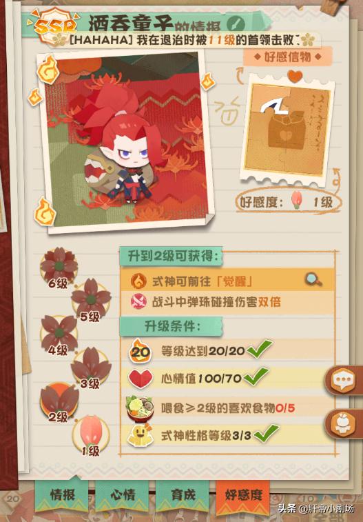 阴阳师妖怪屋攻略（阴阳师刷活动最快阵容）(9)