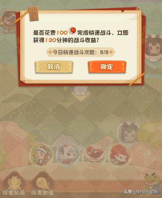 阴阳师妖怪屋攻略（阴阳师刷活动最快阵容）(8)
