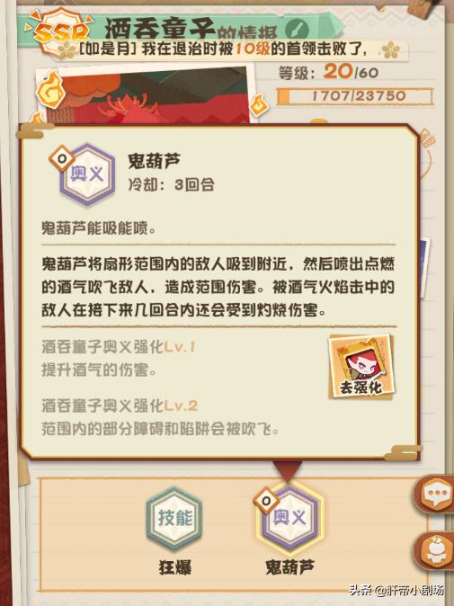 阴阳师妖怪屋攻略（阴阳师刷活动最快阵容）(10)