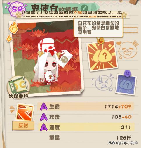 阴阳师妖怪屋攻略（阴阳师刷活动最快阵容）(11)