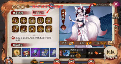 游侠网3