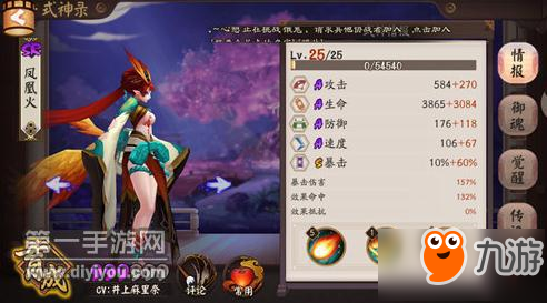 阴阳师阴界之门七十层阵容解析 低练度全程挂机过关