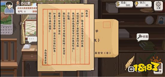 《乡村教师》游戏评测 温馨治愈的支教之旅