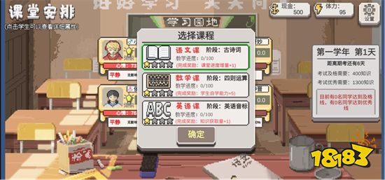 《乡村教师》游戏评测 温馨治愈的支教之旅