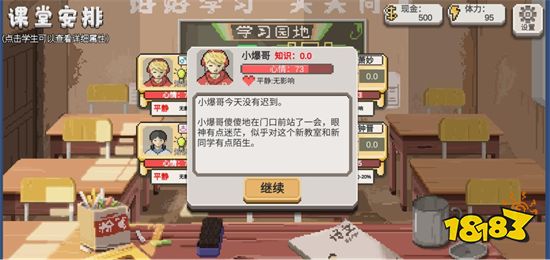 《乡村教师》游戏评测 温馨治愈的支教之旅