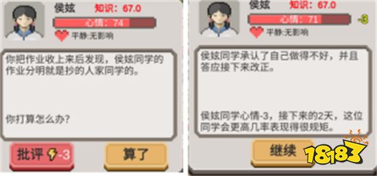 《乡村教师》游戏评测 温馨治愈的支教之旅