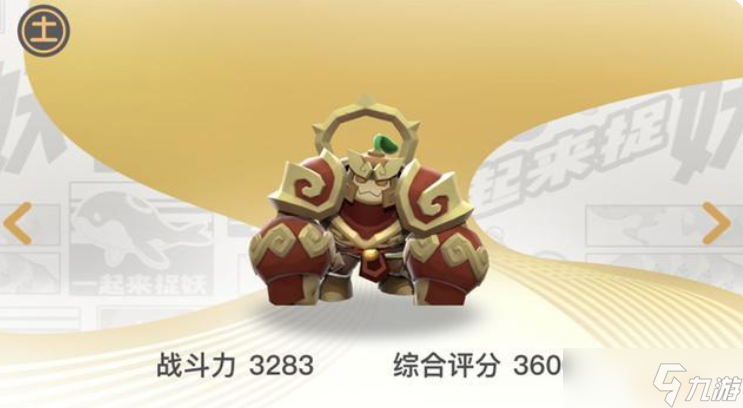 一起来捉妖新手如何上手？一起来捉妖新手攻略