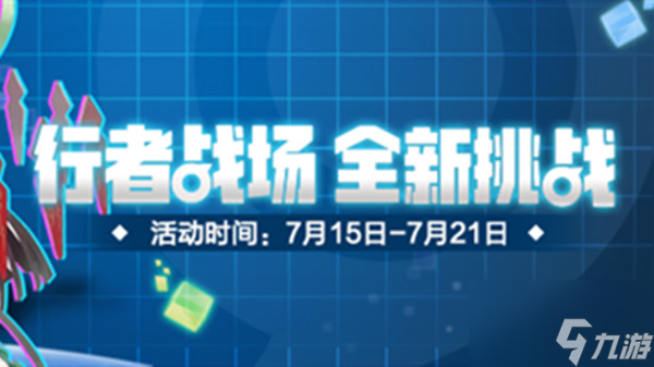 一起来捉妖圣属性行者战场怎么过？圣系高级战场通关阵容推荐攻略