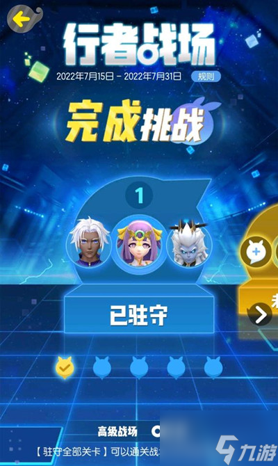 一起来捉妖圣属性行者战场怎么过？圣系高级战场通关阵容推荐攻略