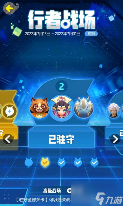 一起来捉妖圣属性行者战场怎么过？圣系高级战场通关阵容推荐攻略