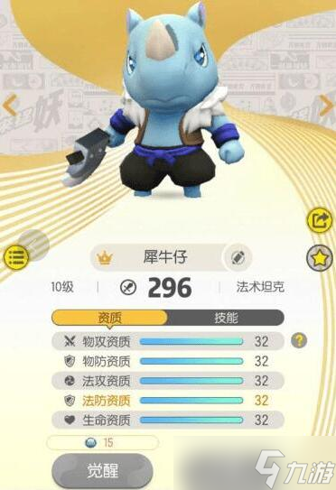 一起来捉妖妖灵种族有什么用(一起在来捉妖妖灵种族介绍)