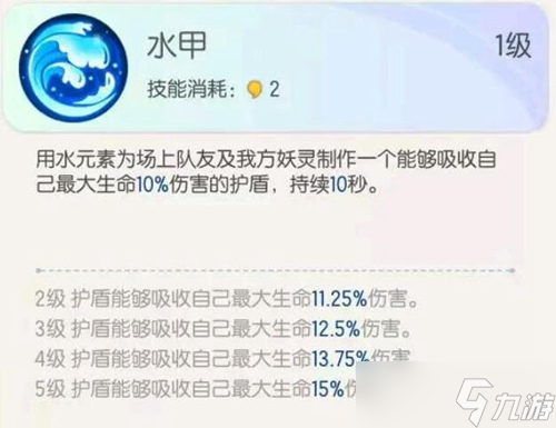 一起来捉妖螃蟹和石灵哪个好用(一起来捉妖妖灵选择攻略)