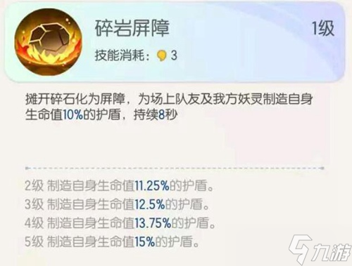一起来捉妖螃蟹和石灵哪个好用(一起来捉妖妖灵选择攻略)