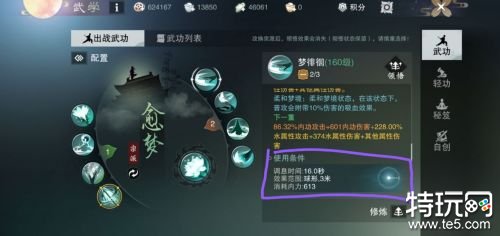 一梦江湖自创武学攻略 武学自创系统玩法