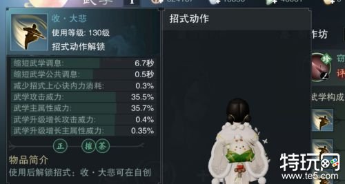 一梦江湖自创武学攻略 武学自创系统玩法