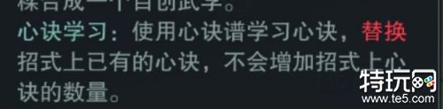 一梦江湖自创武学攻略 武学自创系统玩法
