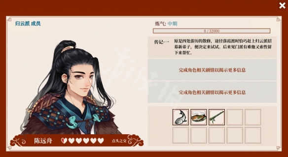 游侠网2
