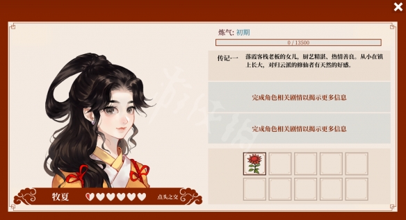 游侠网3