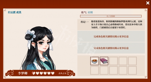 游侠网5