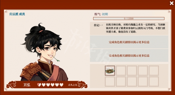 游侠网4