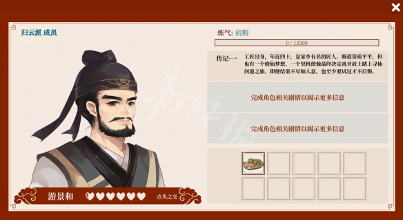 游侠网6