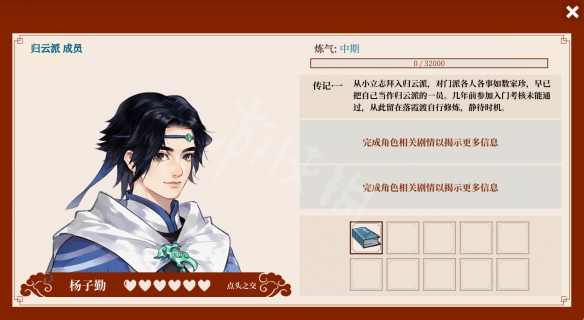 游侠网8