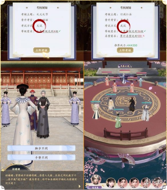 《延禧攻略》手游怎么晋升 延禧攻略之凤凰于飞晋升攻略