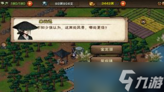 《烟雨江湖》苏念雪天赋任务怎么触发？苏念雪天赋任务触发方法介绍