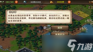 《烟雨江湖》苏念雪天赋任务怎么触发？苏念雪天赋任务触发方法介绍