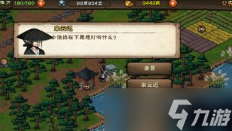《烟雨江湖》苏念雪天赋任务怎么触发？苏念雪天赋任务触发方法介绍