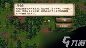 《烟雨江湖》苏念雪天赋任务怎么触发？苏念雪天赋任务触发方法介绍