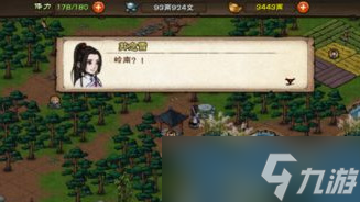 《烟雨江湖》苏念雪天赋任务怎么触发？苏念雪天赋任务触发方法介绍