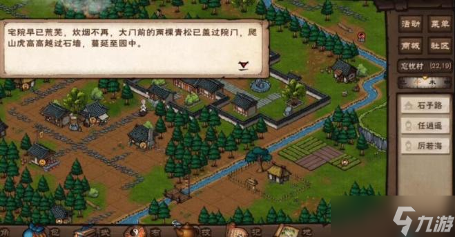 《烟雨江湖》故地重游第二杯酒任务怎么做？故地重游第二杯酒任务触发位置介绍
