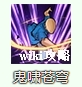 游侠网4