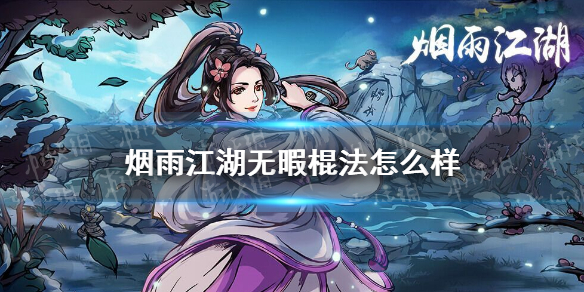 游侠网1