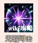 游侠网6