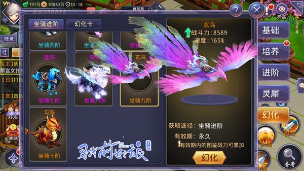 寻找前世之旅手游怎么玩