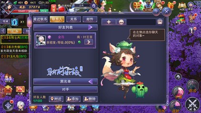 寻找前世之旅手游怎么玩