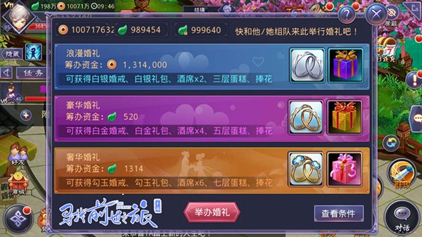 寻找前世之旅手游怎么玩