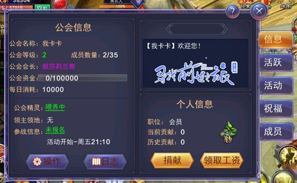 寻找前世之旅手游怎么玩