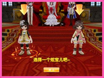 炫舞时代炫宝儿