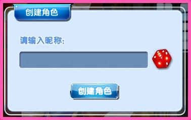 炫舞时代任务昵称